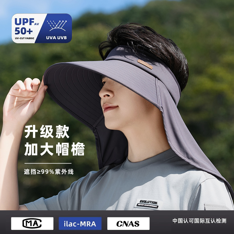 帽子男士夏季钓鱼防紫外线登山遮阳帽2024新款护颈大檐空顶防晒帽