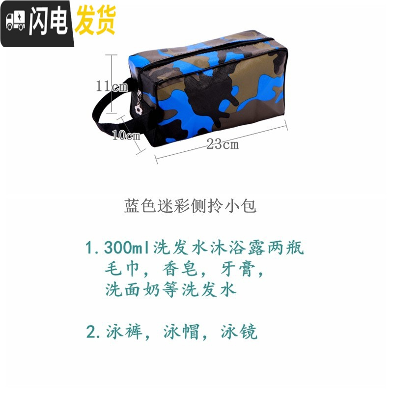 三维工匠男士洗澡包透气浴袋浴兜运动健身浴室收纳袋出差便携包 迷彩侧拎小包蓝色