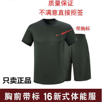 Hoscene16式体能服夏季新式训练服男迷彩短袖户外女跑步透气圆领作训服军训耐磨速干套装 92-96 170