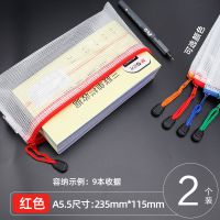 晨光网格拉链袋考试拉边袋A4B5文件袋防水孕妇B超资料袋办公学生 A5.5[235*115mm] 红色[2个装]