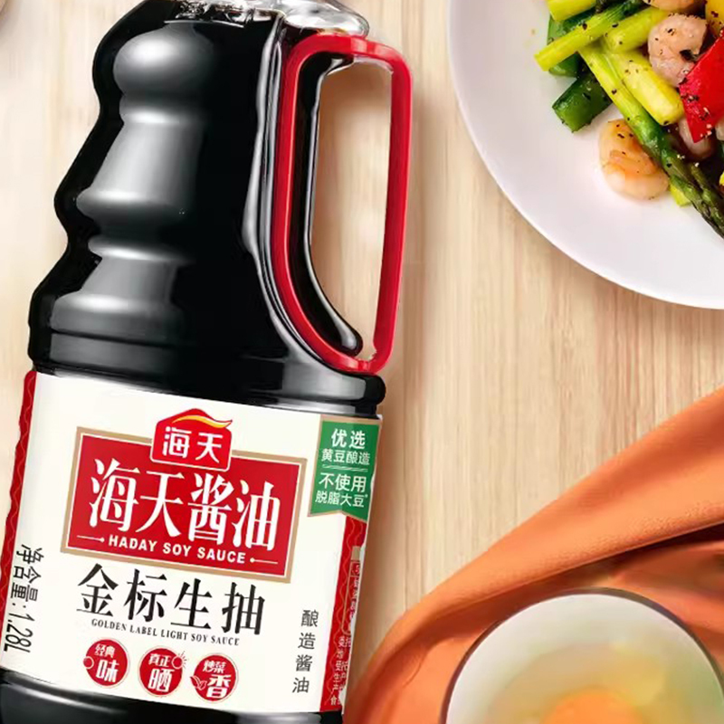 海天金标生抽1.28L/瓶*2瓶