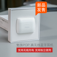 【原装】魅族原装真无线蓝牙耳机 双耳立体声音乐通话 迷你运动跑步 POP无线充电耳塞 苹果安卓办公车载触控通用耳麦