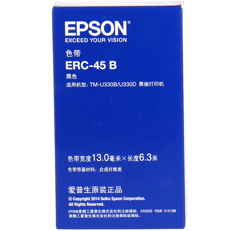 爱普生(EPSON)ERC-45B色带 ERC45 TMU300B U300D TM-U330B U330D 票据打印机