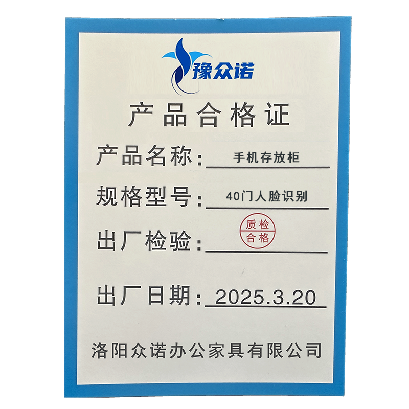豫众诺 手机存放柜 40门人脸识别 台高清大图