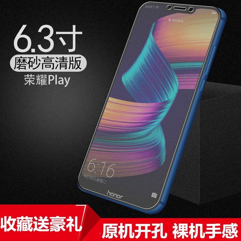 华为荣耀play磨砂高清钢化膜cor-al00全屏抗蓝光手机保护防爆贴膜