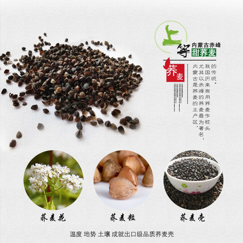荞麦皮枕头荞麦壳枕芯填充物散装荞麦壳枕头芯填充物婴儿枕头荞麦