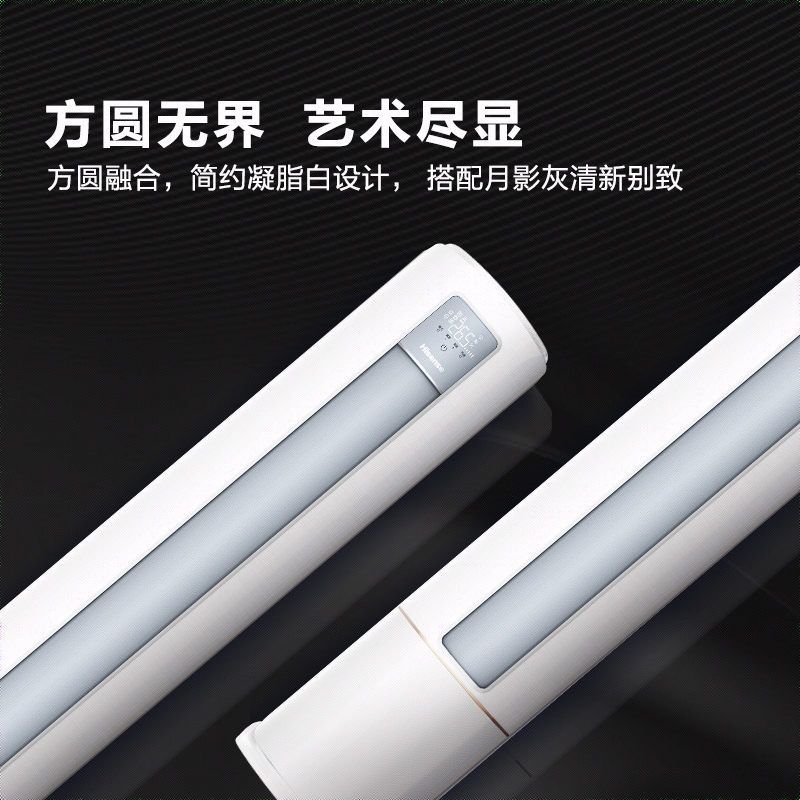 海信空调KFR-72LW/S590-X1A