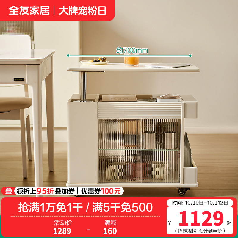 全友家居茶几奶油风可移动沙发边几客厅家具多功能家用储物收纳柜 【栀子白】可升降移动边几 详询客服