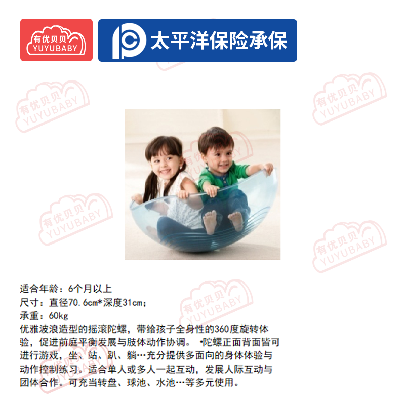 有优贝贝(YUYUBABY)幼儿园儿童室内玩具游乐设施教玩具肢体动作协调摇滚陀螺-透明学爬玩具高清大图