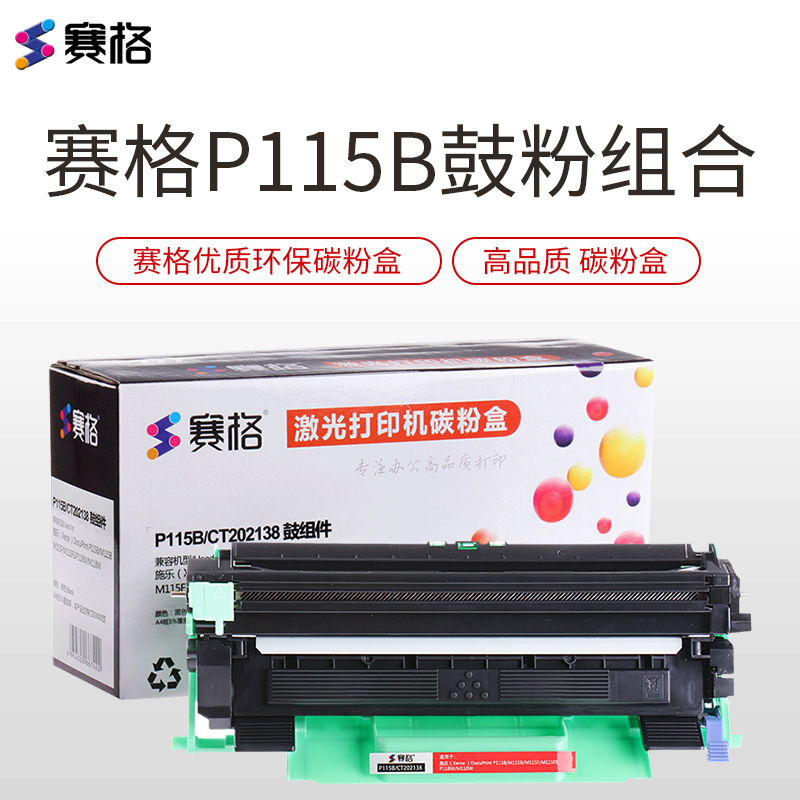 赛格适用富士施乐m115b/w/fs/fw/f硒鼓m118w/z墨盒p115b/w/p118墨粉CT202137粉_57