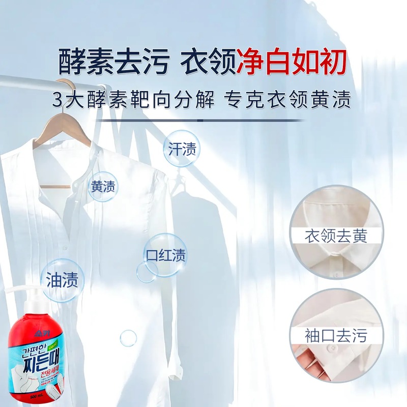 WJH5710無瑾花 衣袜去污洗涤剂500ml高清大图