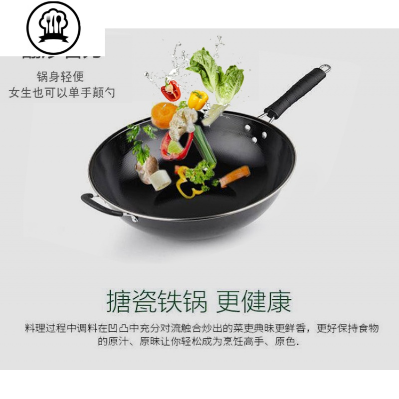 铁锅家用轻便型熟铁搪瓷不生锈厨房炒菜锅燃气电磁炒锅
