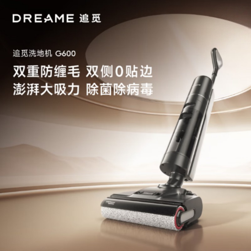 Mova 追觅无线家用洗地机G600