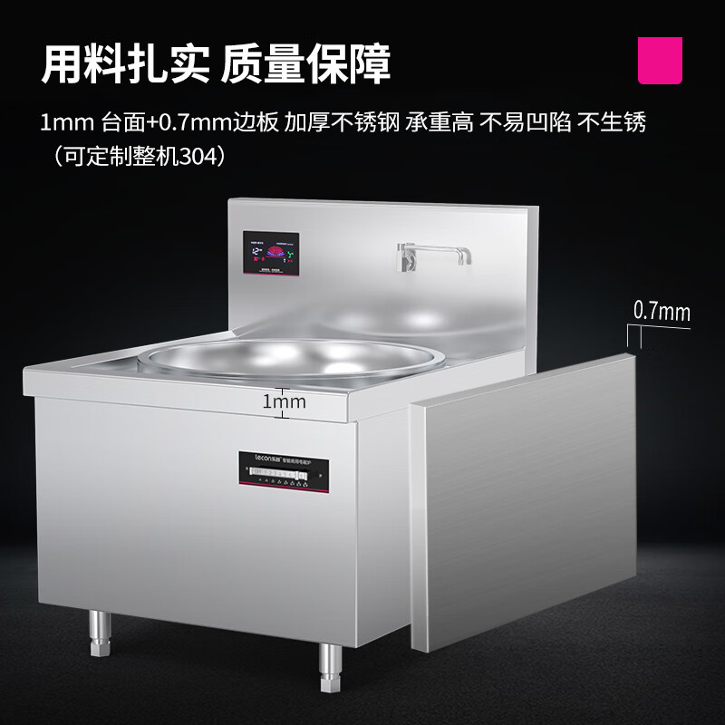 lecon/乐创 商用电磁炉大锅灶大功率20KW 饭店厨房食堂炒炉电灶台 70单头大炒[15kw/380v]