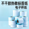 丽佳邦空白不干胶标签 价格条形码打印纸 贴纸 热敏标签纸80x50-1000张(一卷