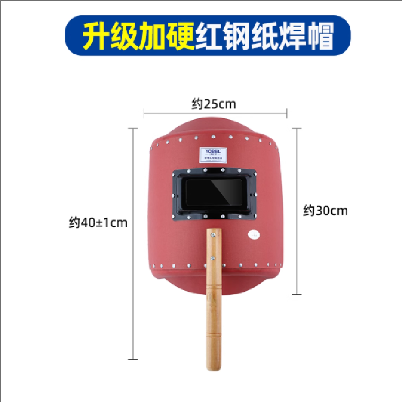 yobel 电焊面罩 1只高清大图