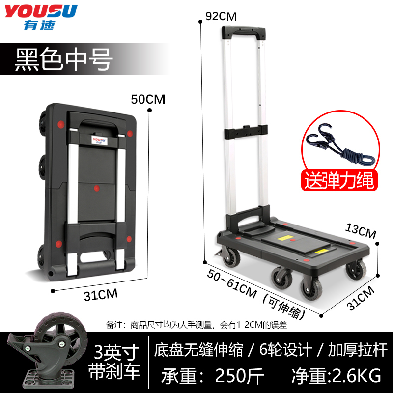 家用小推车手推车货搬运车便携折叠拉货小拖车拉杆买菜车行李拉车 三维工匠 黑色中号伸缩3英寸带刹车家用拖车