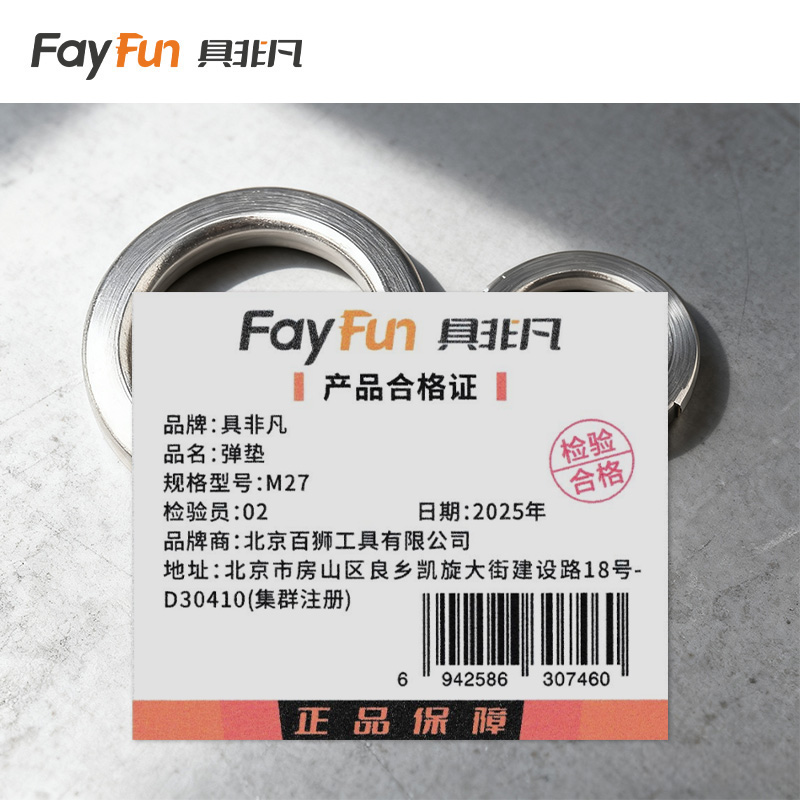 具非凡 弹垫 M27 个高清大图