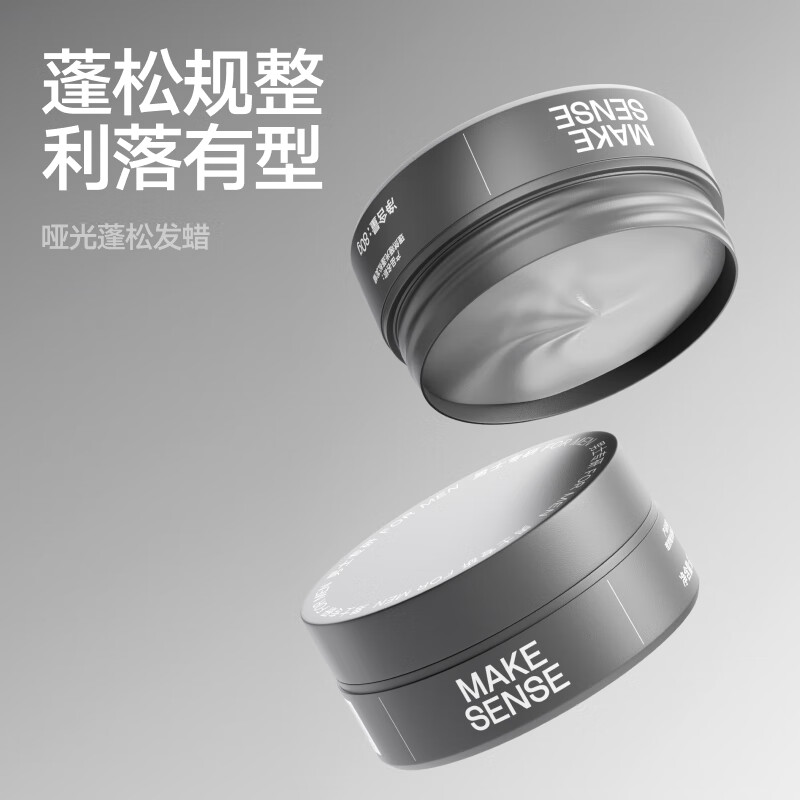 理然发蜡自然持久立挺造型哑光蓬松塑型发蜡碎发整理80g高清大图