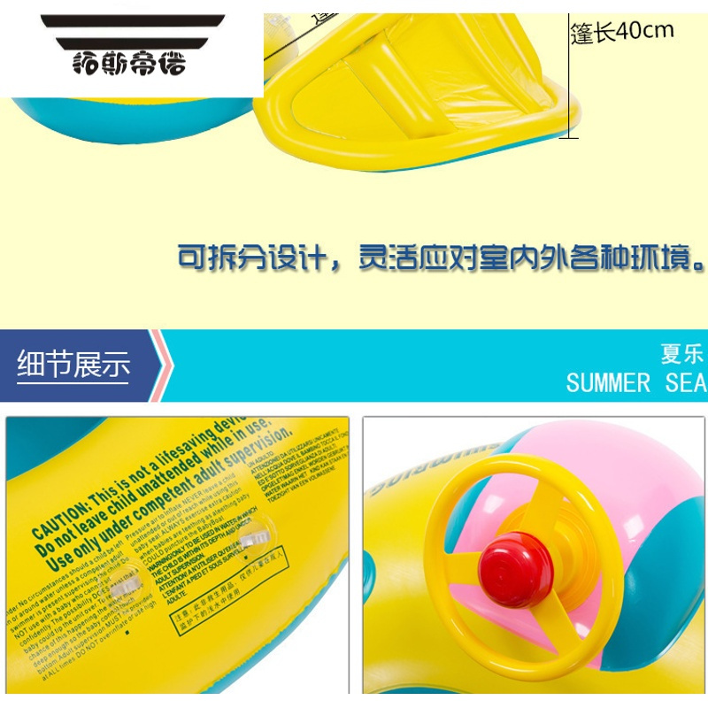 拓斯帝诺潮品儿童游泳圈 座圈加厚宝宝遮阳坐圈 方向盘坐艇防晒带蓬潮