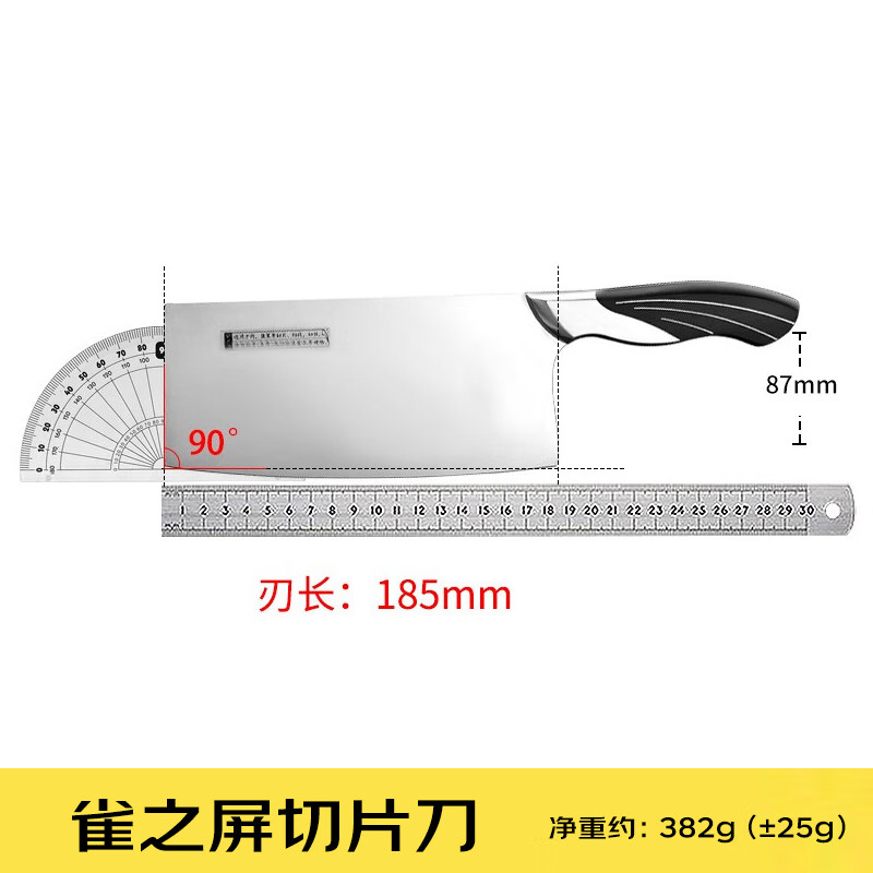 十八子作刀具 不锈钢厨房家用菜刀切肉雀之屏切片刀S2601-B