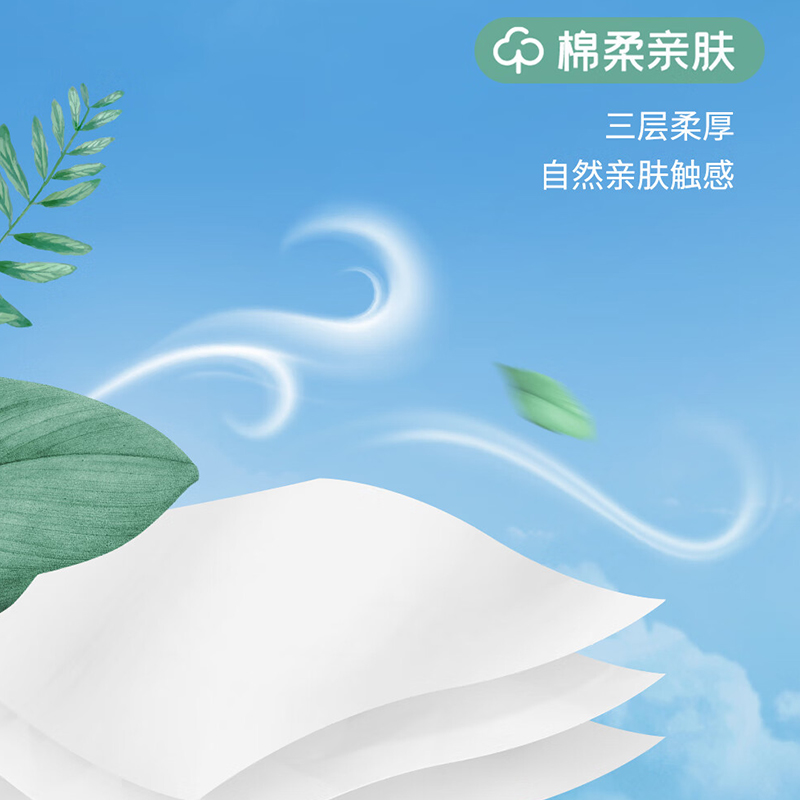 心相印抽纸3包*1提(100抽/包)DT100高清大图