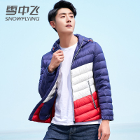 【券后229】雪中飞新款拼色羽绒服男情侣装下短款修身时尚外套潮