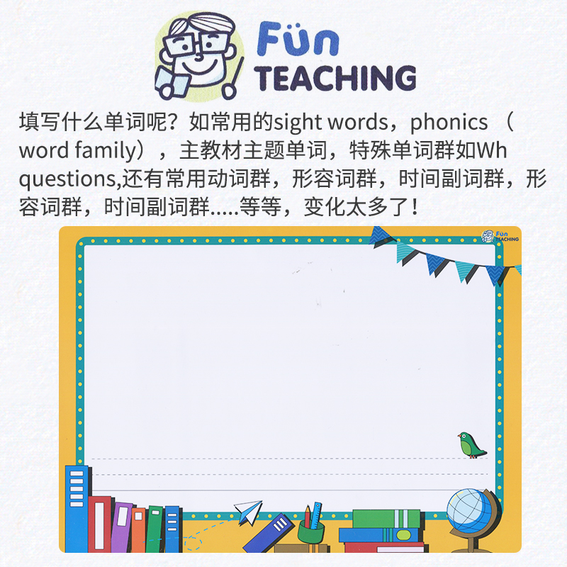 [正版]老师上课道具教具BINGO彩色白板万用教具 上课活动设计FUN Teaching 内含17个教学活动方案 Ma高清大图