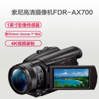 索尼(SONY) FDR-AX700 4K数码摄像机 约1420万像素 3.5英寸屏