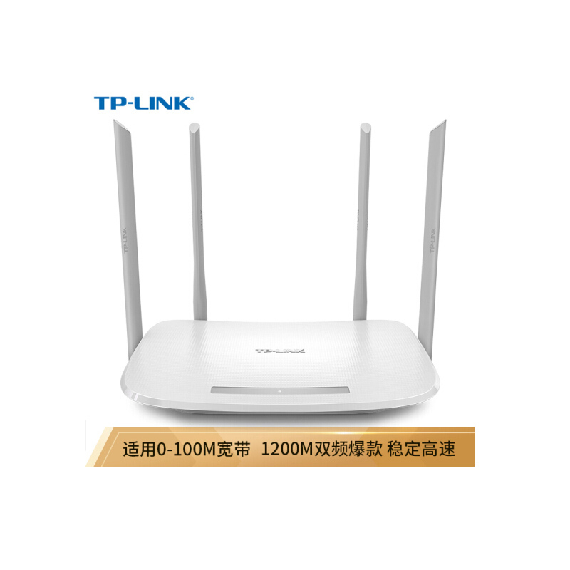 TP-LINK TL-WDR5620 5G双频智能无线路由器 四天线智能wifi 稳定穿墙高速路由器百兆