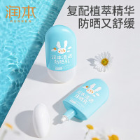 润本(RUNBEN)清透防晒乳50g 防晒霜SPF32PA+++防水防汗军训日常通勤隔离紫外线