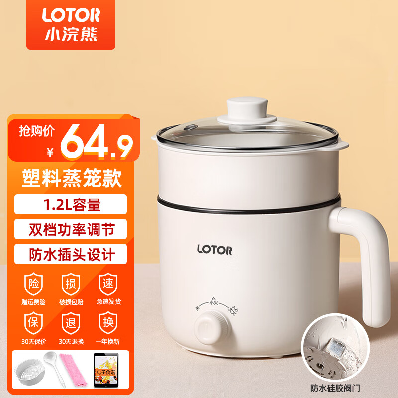 LOTOR小浣熊60C-5不粘蒸笼款