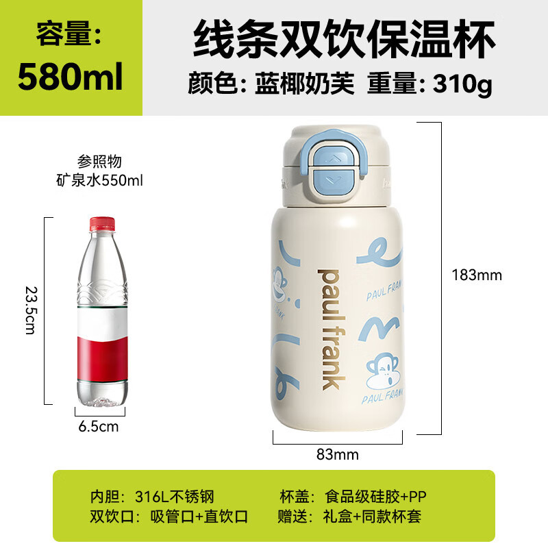 大嘴猴(Paul Homme)便携杯套双饮保温杯(带杯套)PF136-580高清大图