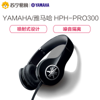 Yamaha/雅马哈 HPH-PRO300 高保真封闭式手机耳机头戴式男女通用 黑色