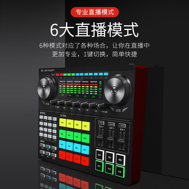 十盏灯G6声卡套装直播设备全套 主播麦克风手机电脑全民K歌抖音台式通用全民录歌网红唱歌专用外置话筒修音神器 i8振膜麦