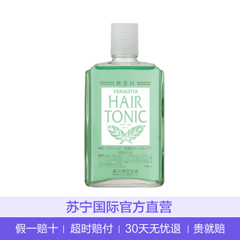 YANAGIYA 柳屋 发根营养液 无香型 240ml 改善脱发