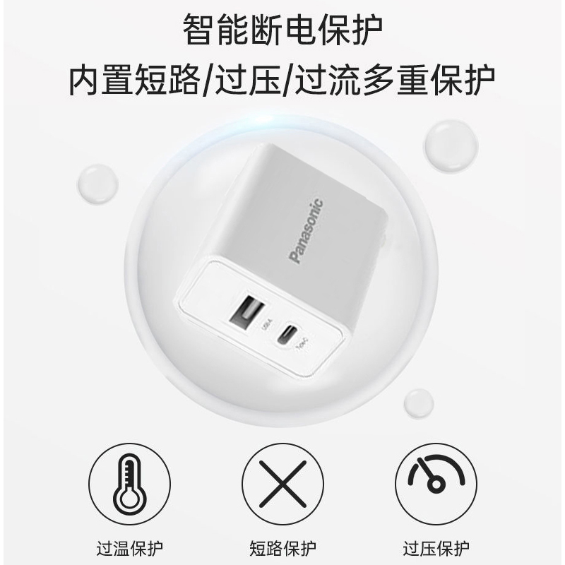 松下苹果数据线通用iPhone12/11Pro/XsMax/XR/X/SE2/8/7/6/ipad USB-A电源适配器