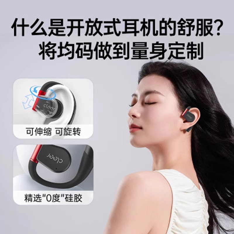 cleer ARC3 运动版暗夜红派克套装无线耳机挂耳式设计内置麦克风无线音乐享受高清大图