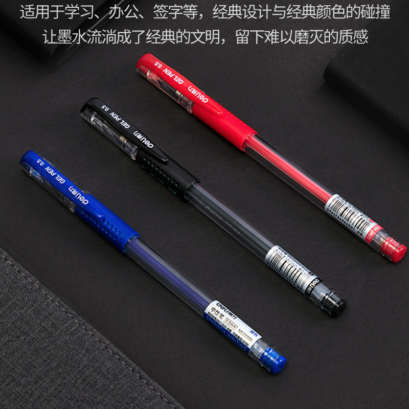 红色中性笔
