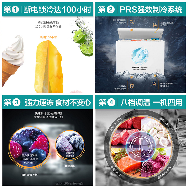海信(Hisense)202升 冰柜家用小型冷藏冷冻柜卧式商用大容量 BD/BC-202ND