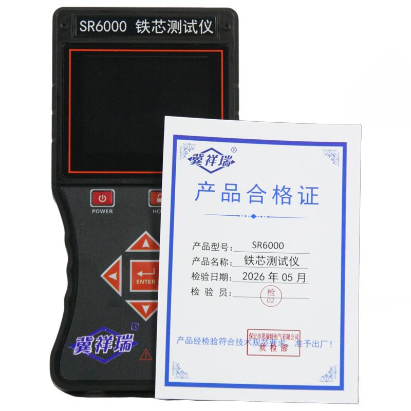 冀祥瑞 SR6000 铁芯测试仪 套高清大图