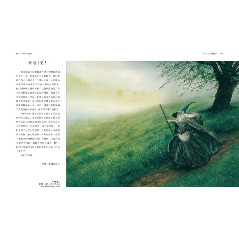 [正版]神话与魔法 约翰豪的绘画艺术 指环王/霍比特人/魔戒/精灵宝钻/未完的传说 中洲 JJR托尔金电影画集 艺术 世高清大图