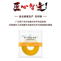 博扬 电信级光纤跳线lc-sc 25米 单模单芯 低烟无卤环保网线光纤线 收发器尾纤BY-25151SM