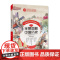 全景图解中国历史 趣味中国历史漫画版 6-8-12-14岁 儿童版书籍 一二三年级教辅阅读课外