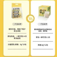 [陆卢缘]玉米须茶熬夜养身利水久坐女生养生茶茶包独立小包装
