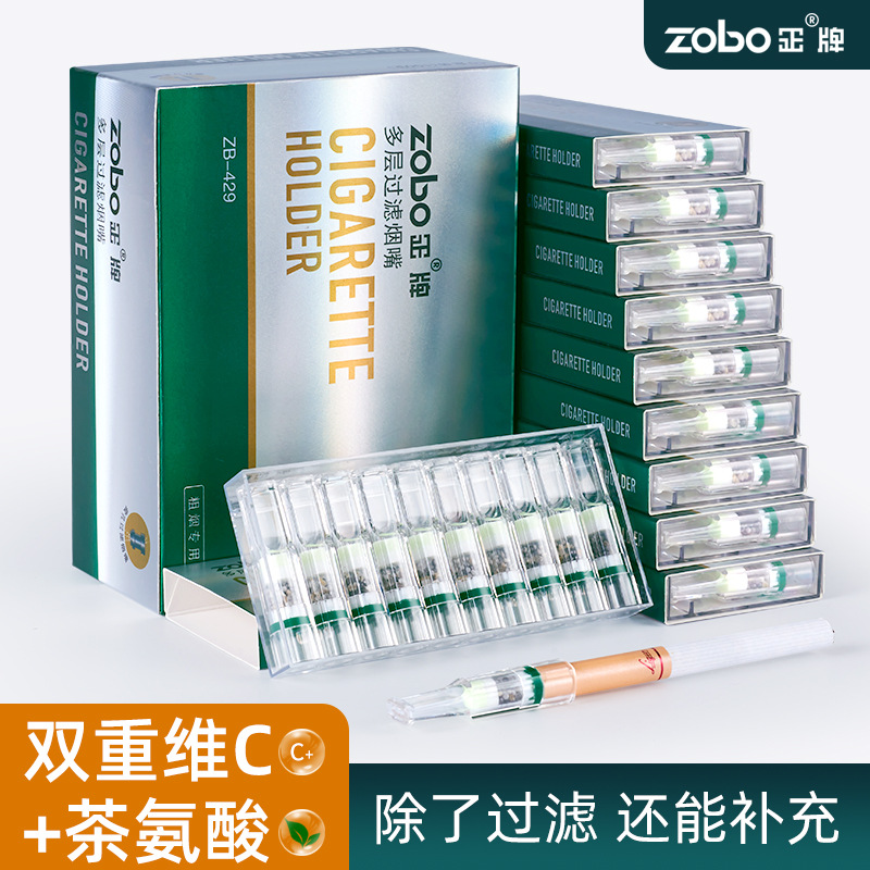 新品ZOBO正牌 多层过滤嘴男女士12重麦饭石维C抛弃型烟嘴(中号)高清大图