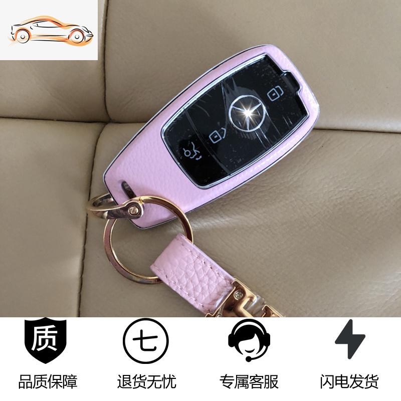 【补贴10%】奔驰钥匙包2019新A级c260le200lE级e300l汽车CLS真皮glc套壳扣女汽车钥匙包 粉嫩色H扣套装