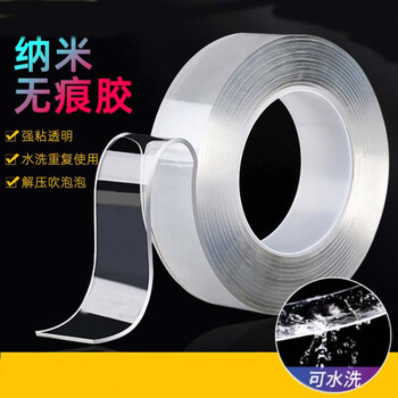 畅宝森亚克力双面胶胶带 纳米胶吹泡泡强力纳米双面胶带透明胶无痕防水[长3m*宽3cm*厚1mm]10卷装