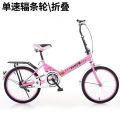 20寸折叠自行车单车男式女士折叠车学生车厂家直发质量保证 樱花粉 20寸裸车送车筐+车锁+车铃+打气筒