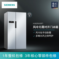 西门 子 610升 对开门冰箱 家用变频双开门电冰箱 风冷无霜 BCD-610W(KA92NV09TI)